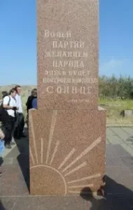 Фото стелы на БСП