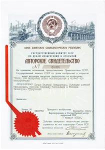 АС 1016635