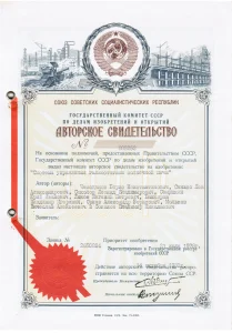АС 805252