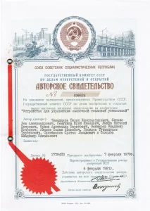 АС 836624