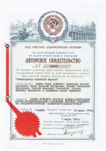 АС 842352