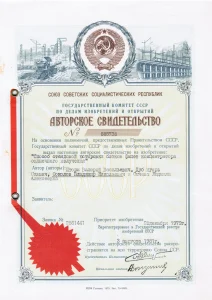 АС 885738